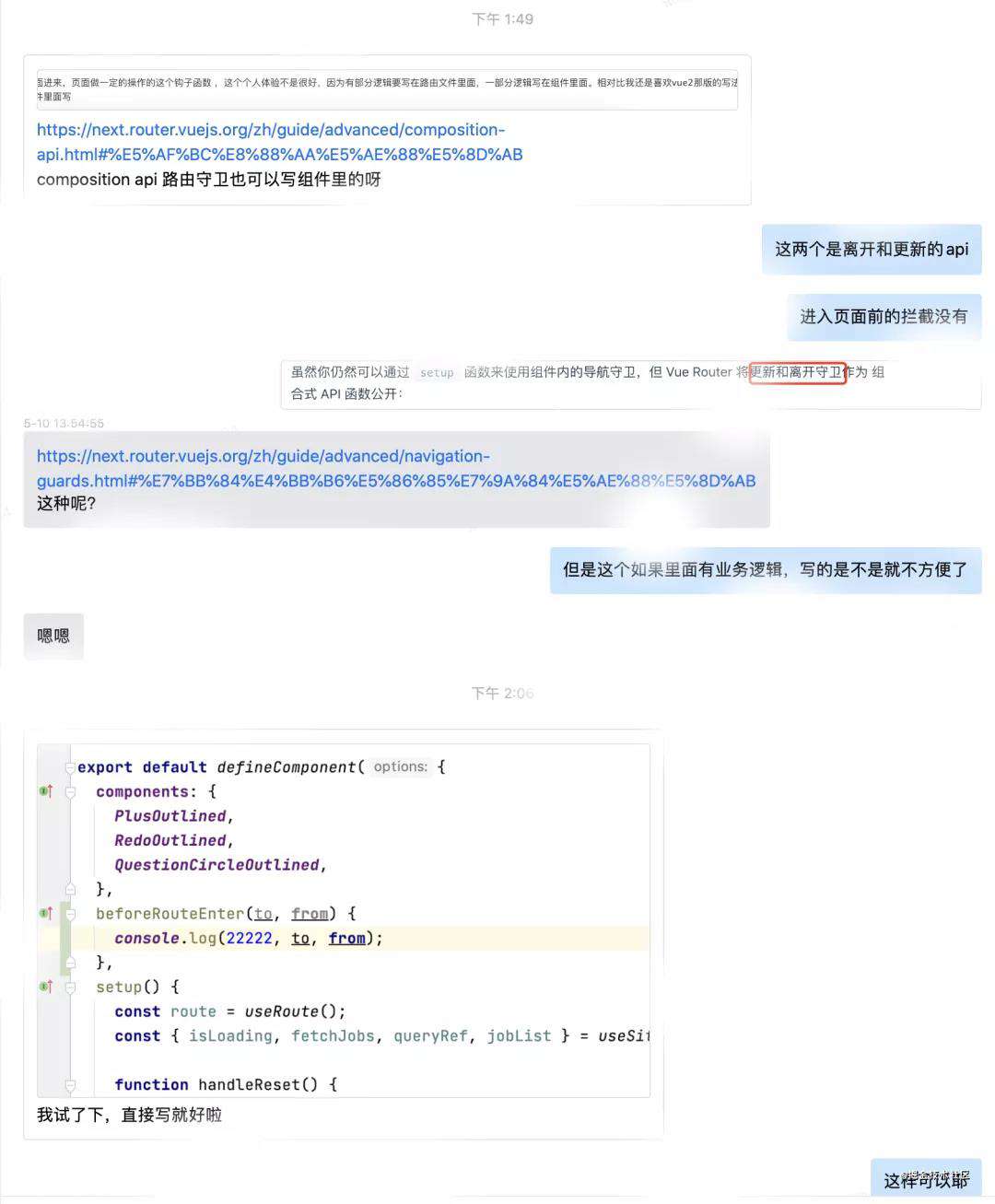 Vue3 + Vite2 项目实战复盘总结